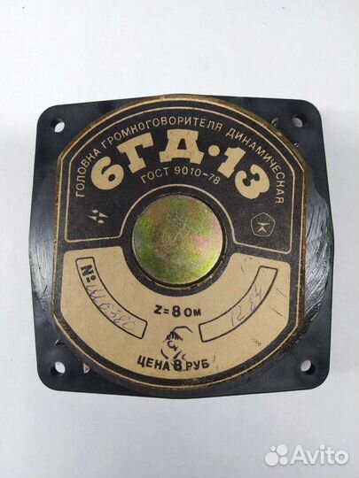 Динамик 6гд-13