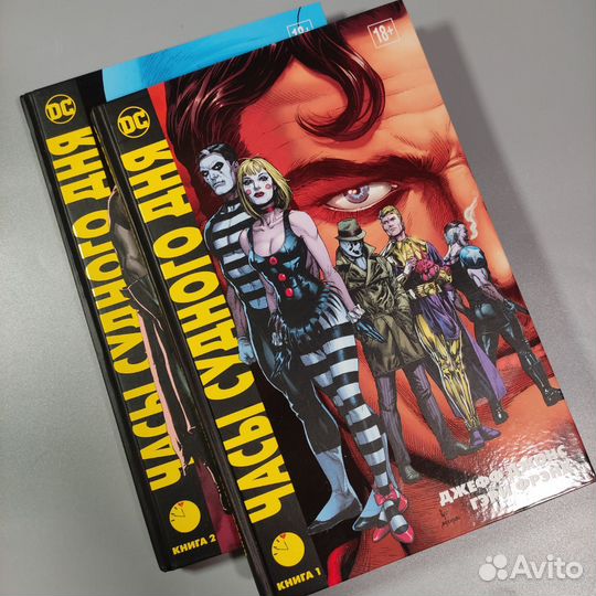 Бэтмен - Серия Темный Металл (6 книг)