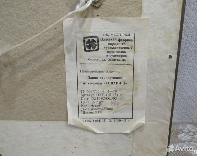 Картина, пано СССР винтаж Море - Корабль