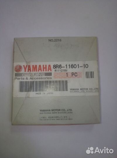 Кольца поршневые для снегоходов yamaha Viking 540