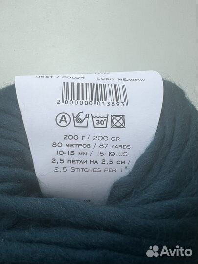 Пряжа для вязания