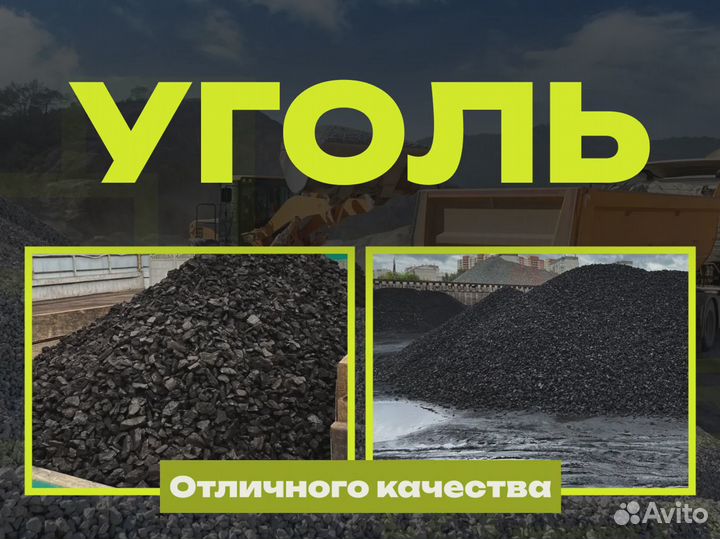 Уголь Балахтинский