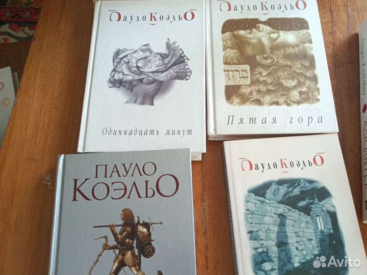 Книги Пауло Куэльо