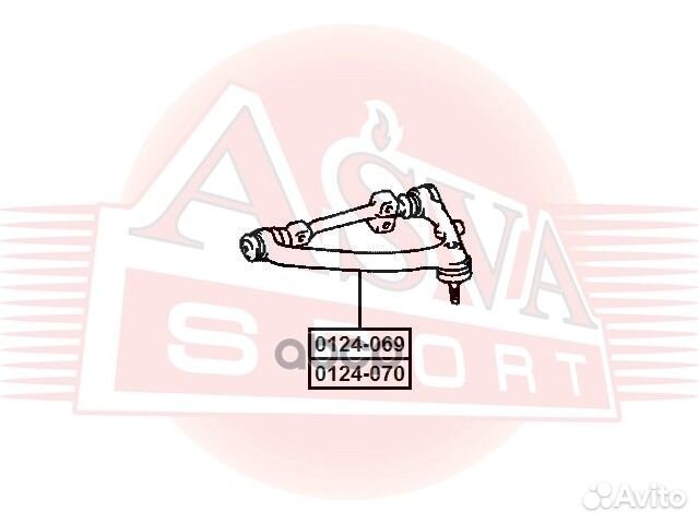 2 0124-069 Рычаг передний верхний левый 0124-069