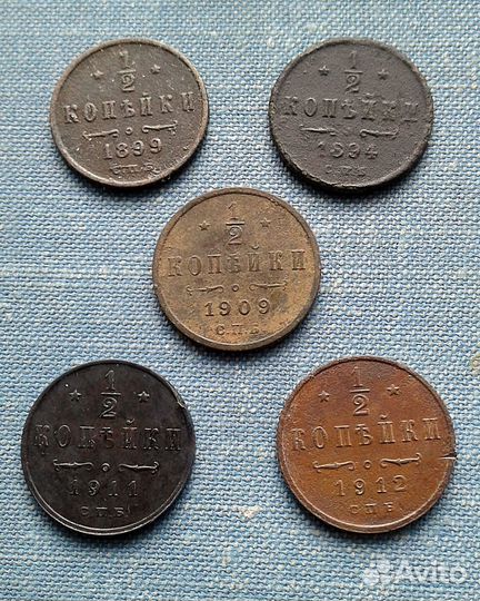 Монеты царские медь полкопейки 5 шт