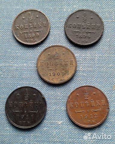 Монеты царские медь полкопейки 5 шт