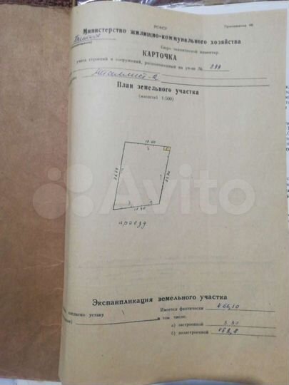 Участок 13,5 сот. (СНТ, ДНП)