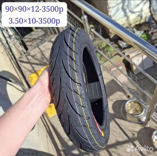 Резина на скутер