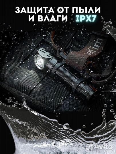 Фонарик Sofirn SP40 налобный, гарантия