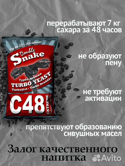 Дрожжи спиртовые для самогона turbo 48 double