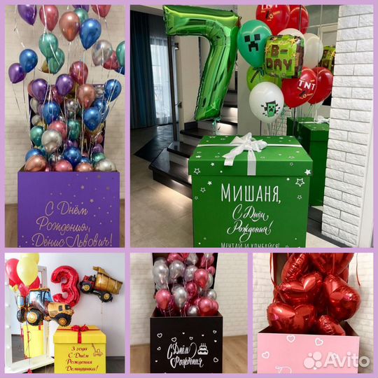Коробка сюрприз с воздушными шарами