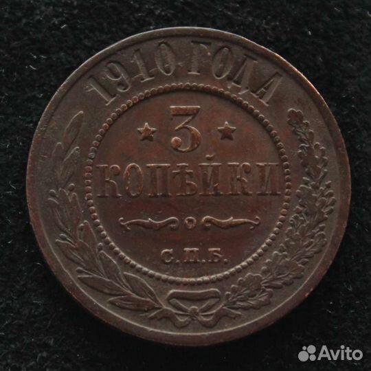 Царские медные монеты