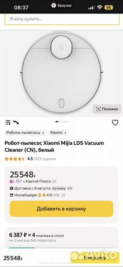 Робот-пылесос Xiaomi Mijia LDS Vacuum Cleaner