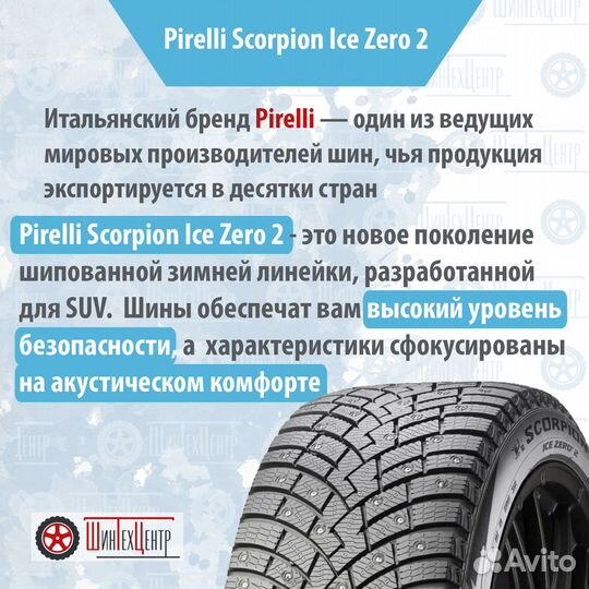 Pirelli Scorpion Ice Zero 2 255/45 R20 105H