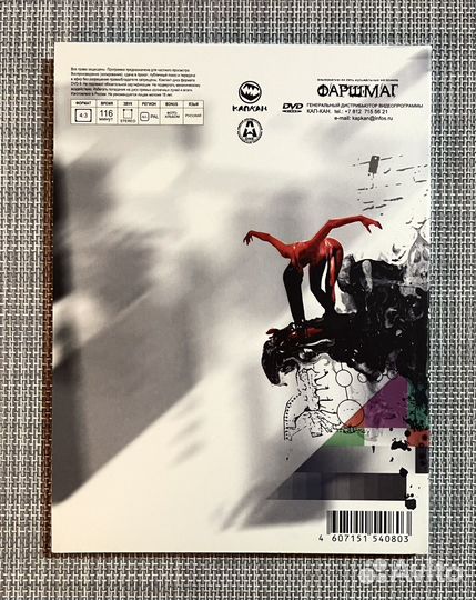 Психея – X Лет Против DVD Rus Digipack