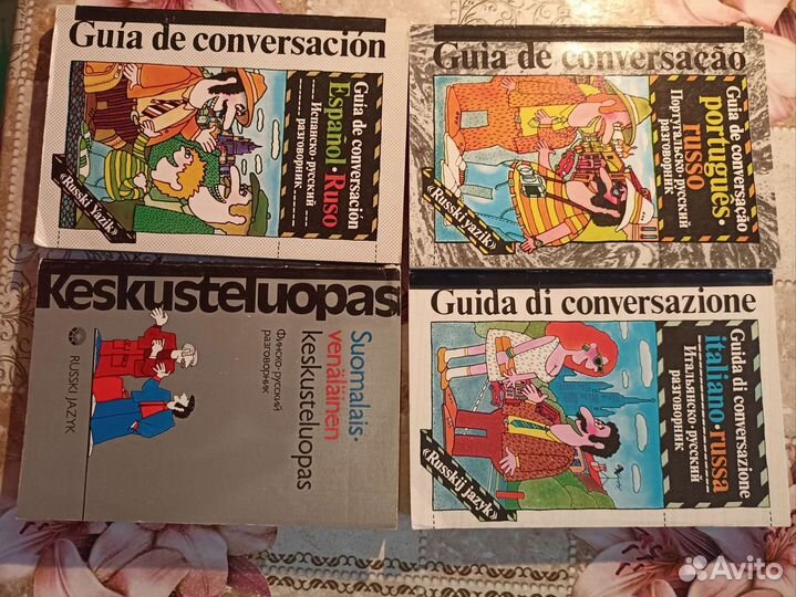 Учебники по иностранным языкам продажи с сентября