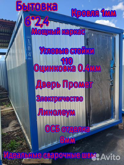 Бытовки новые аренда/продажа