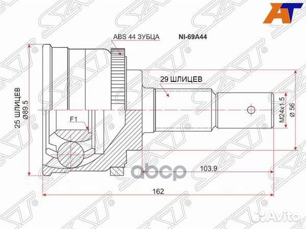Шрус наружный nissan cefiro A33 VQ20/25D# 98-02