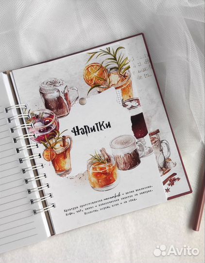 Кулинарная книга