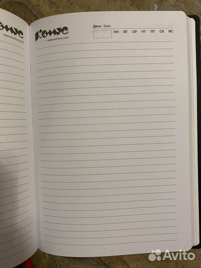 Ежедневник