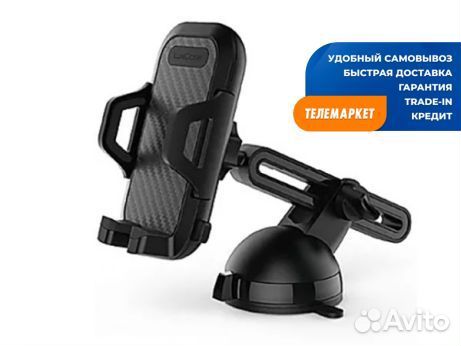 Автодержатель LuxCase CH-C 106 Black