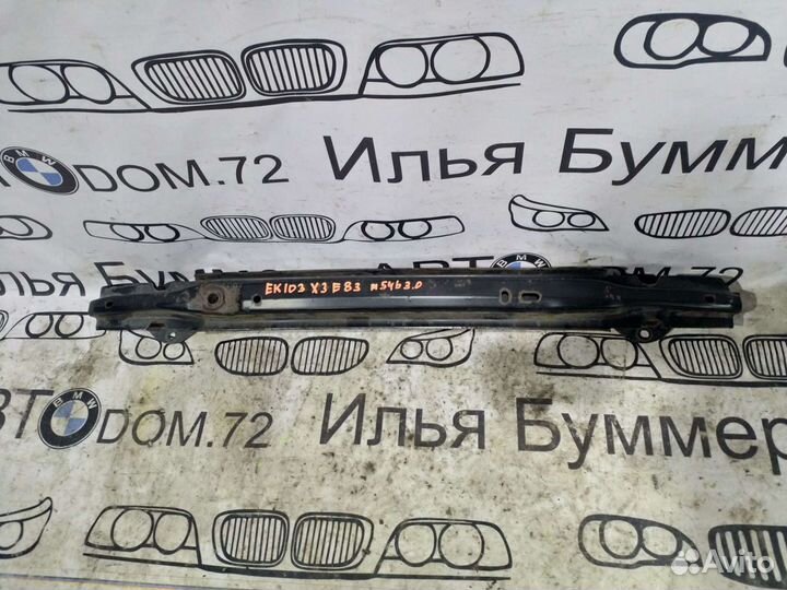 Усилитель заднего бампера BMW X3 E83