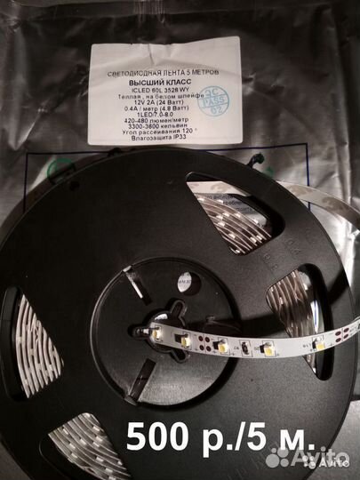 Светильники галогеновые, светодиодные ленты