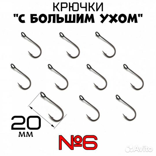 Крючок рыболовный S-59 с большим ухом