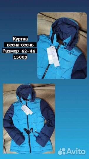 Куртки женские