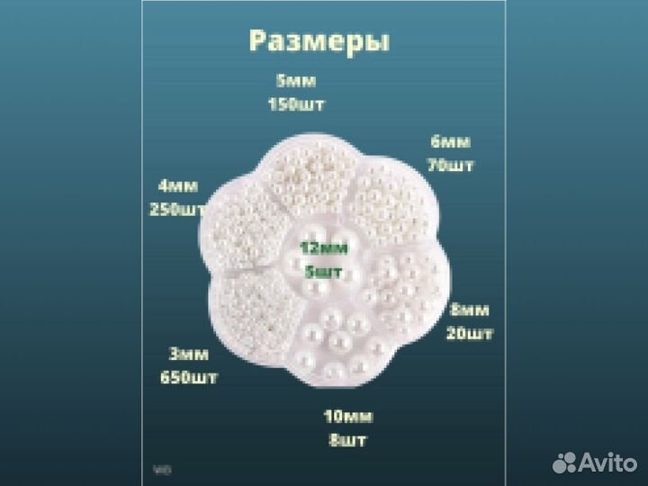 Белые бусины (жемчуг) для плетения 7 размеров