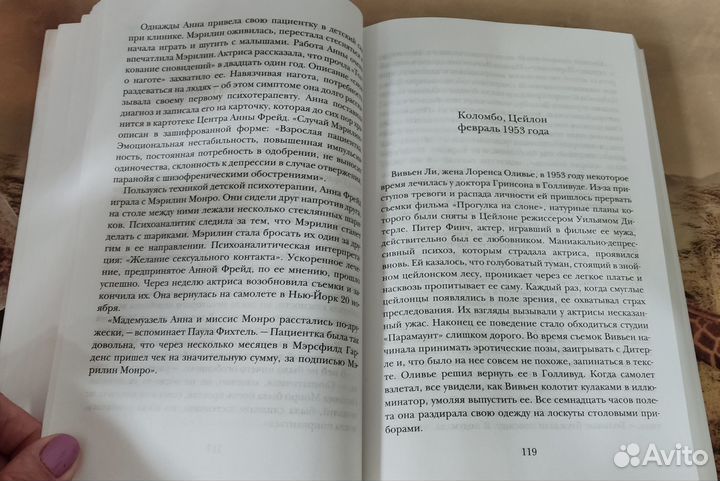 Последний сеанс Мэрилин М. Шнайдер