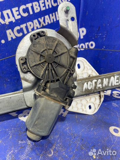 Передний правый стеклоподъемник Renault Logan 1