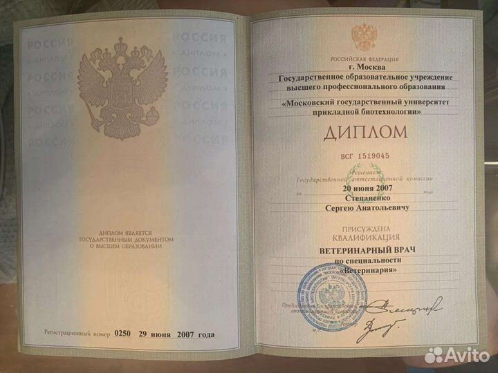 Ветеринарная круглосуточная помощь выезд на дом