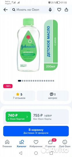 Масло детское