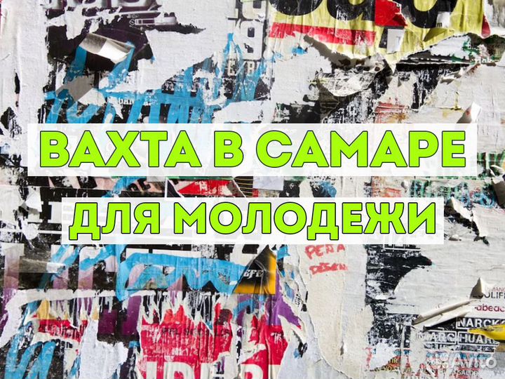 Вахта в Самаре Сортировщик с проживанием