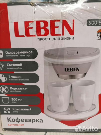 Кофеварка капельная на 2 чашки