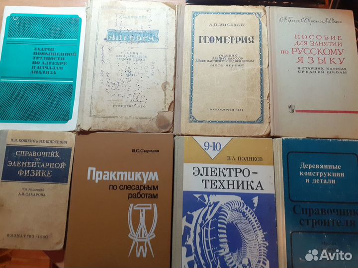 Советские учебники