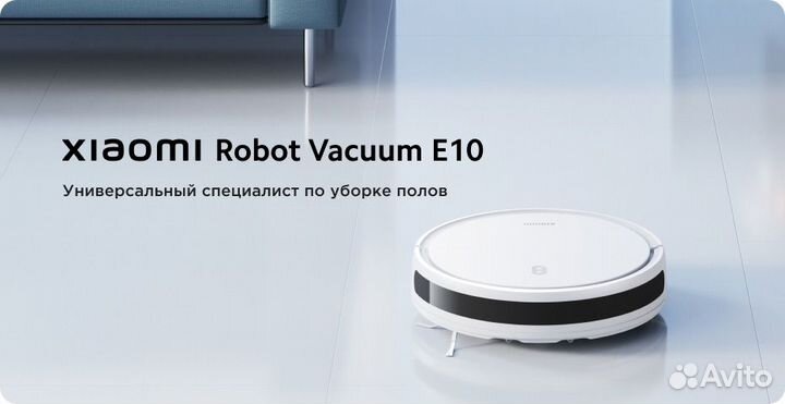 Новый Робот-пылесос Xiaomi Robot Vacuum E10