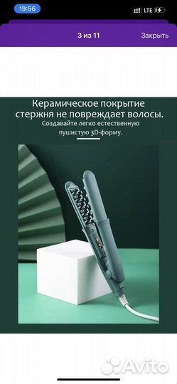Утюжок