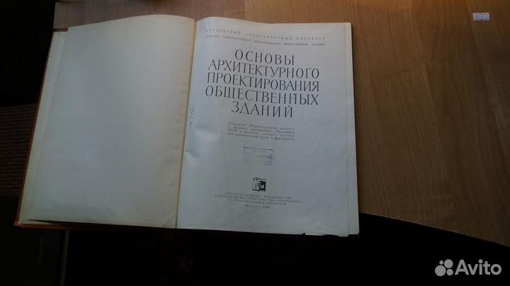 Основы архитектурного проектирования общественных