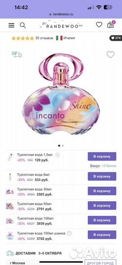 Туалетная вода ferragamo incanto shine