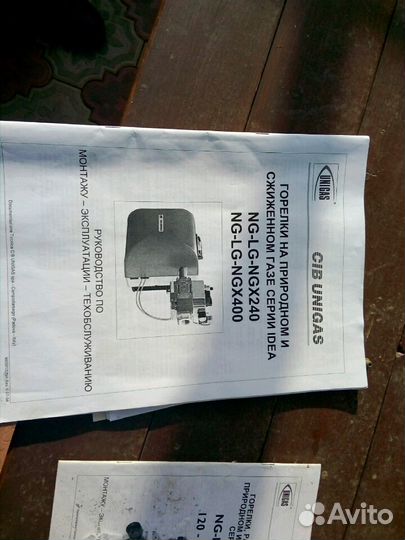 Газовое оборудование