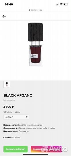 Туалетная вода