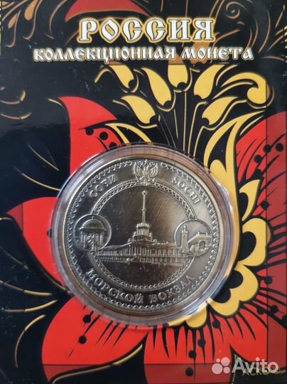 Продам сувенирные монеты в блистере