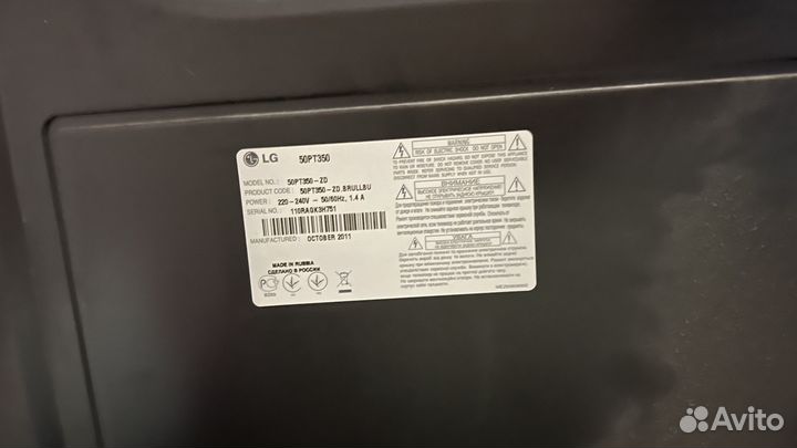 LG 50PT350