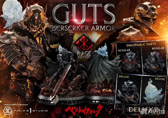 Guts Berserker Armor (Rage Edition) Deluxe Version