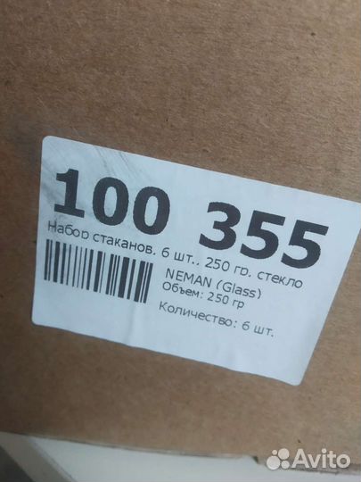 Стаканы новые