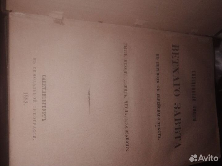 Старые антикварные книги