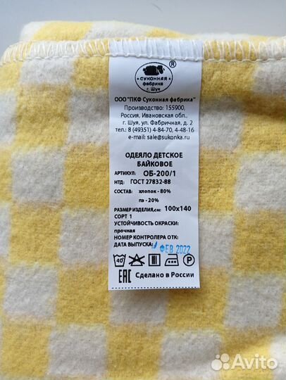 Одеяло байковое детское