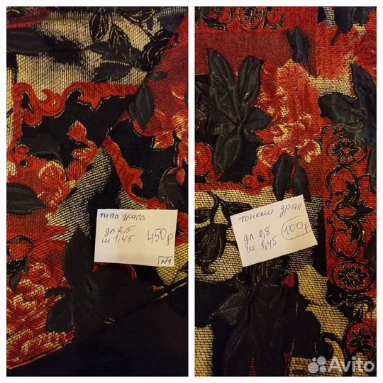 Ткани отрезы разные